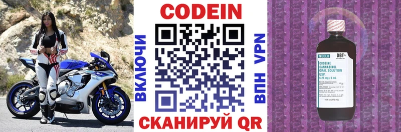 Кодеин напиток Lean (лин)  блэк спрут ссылки  Ртищево 