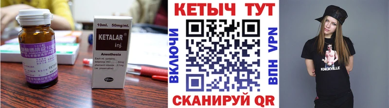 Кетамин ketamine  Ртищево 