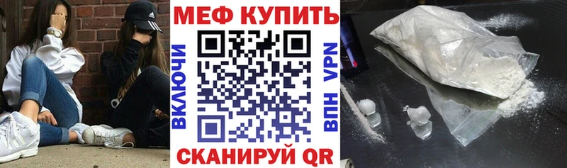 МЕФ mephedrone  что такое   Ртищево 